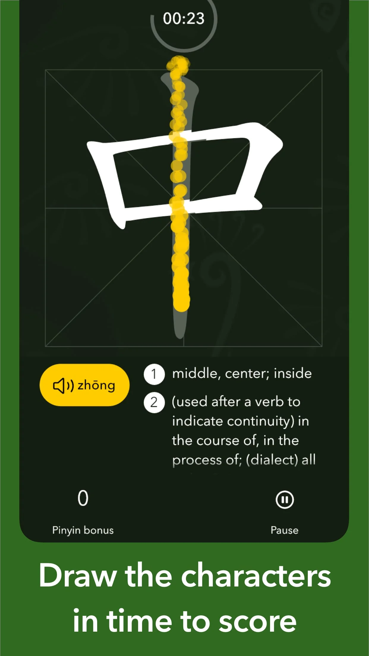 Chinese Writer Screenshot 2