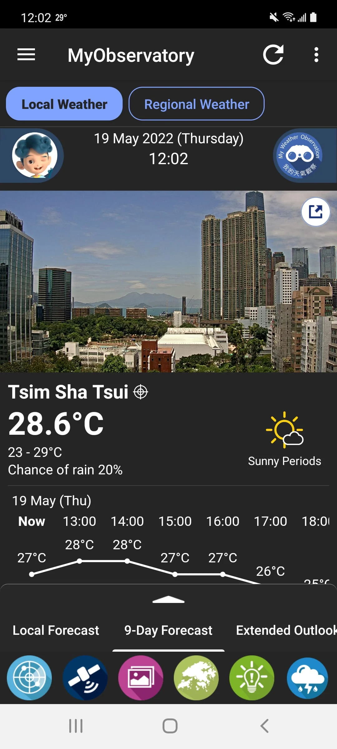 MyObservatory (我的天文台) Screenshot 1