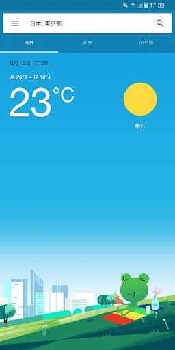 Frog Weather Shortcut Screenshot 1
