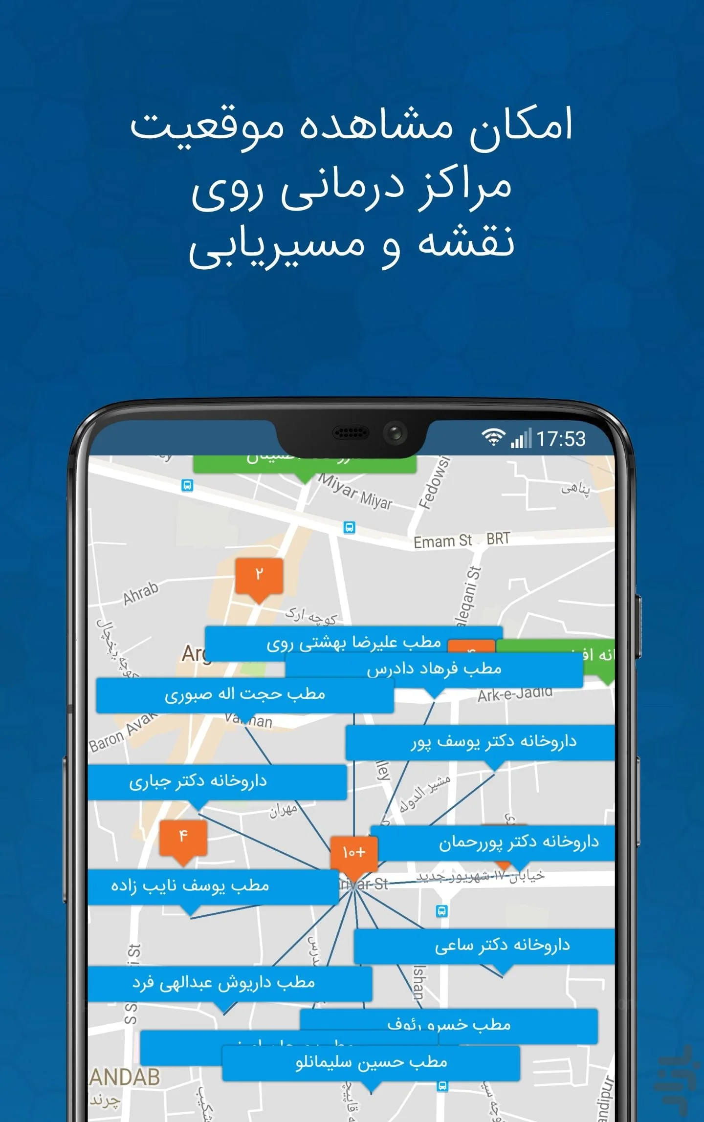 شفاداک ShafaDoc | نوبت‌دهی هوش Screenshot 2