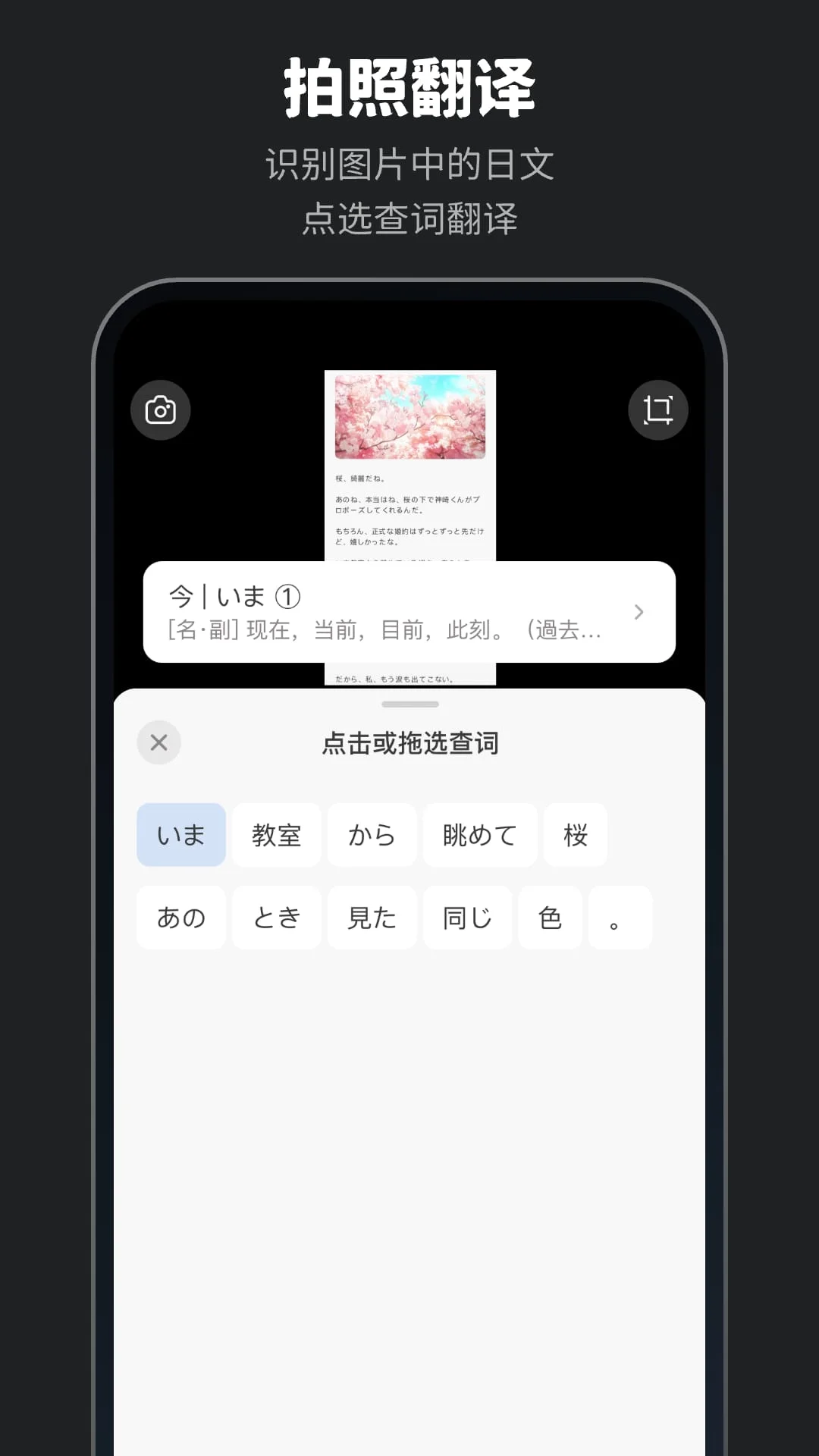 MOJi辞書: 日语学习词典｜能力考JLPT｜翻译查单词 Screenshot 3
