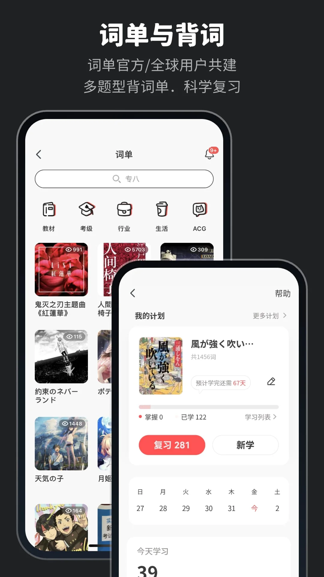 MOJi辞書: 日语学习词典｜能力考JLPT｜翻译查单词 Screenshot 4