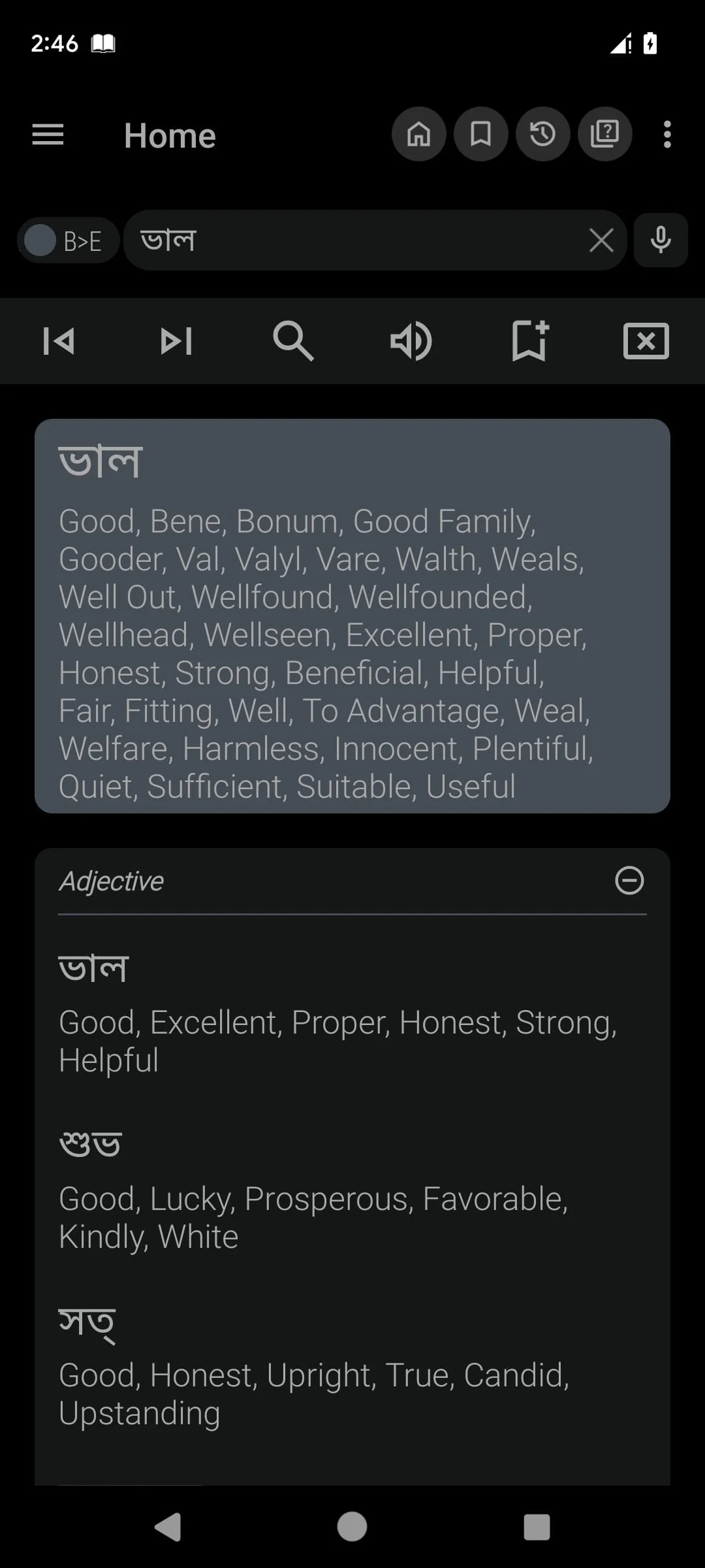 English Bangla Dictionary Screenshot 2