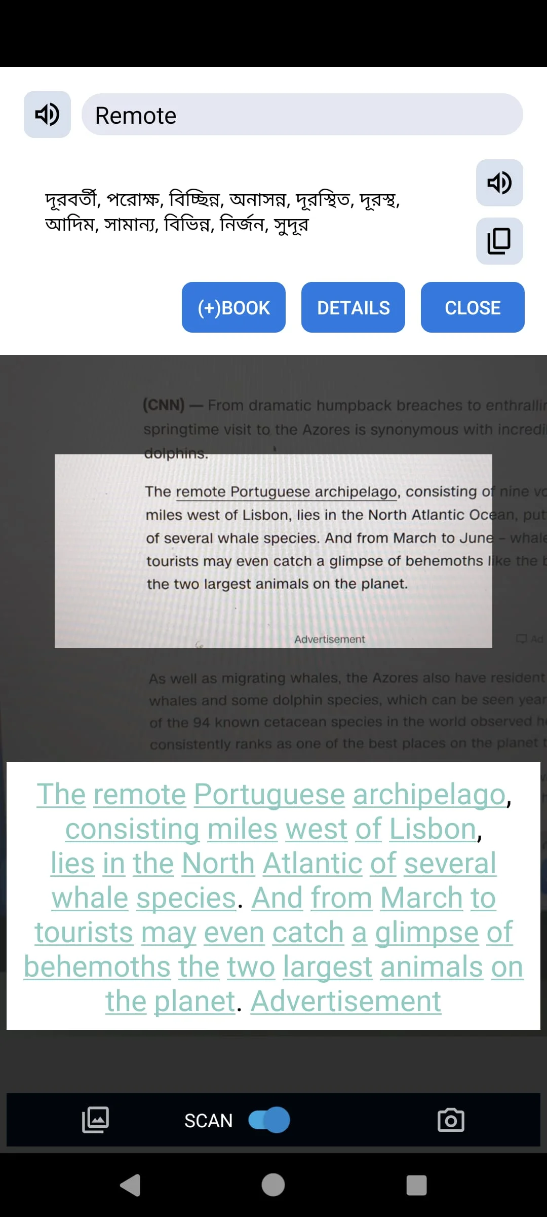 English Bangla Dictionary Screenshot 3