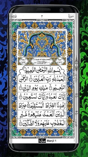 HOLY QURAN (القرآن الكريم) Screenshot 2
