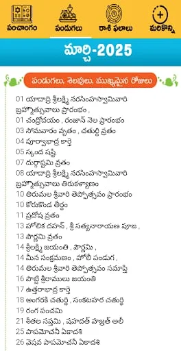 Telugu Calendar Panchang 2025 Screenshot 2