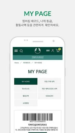 THE BODY SHOP Screenshot 4