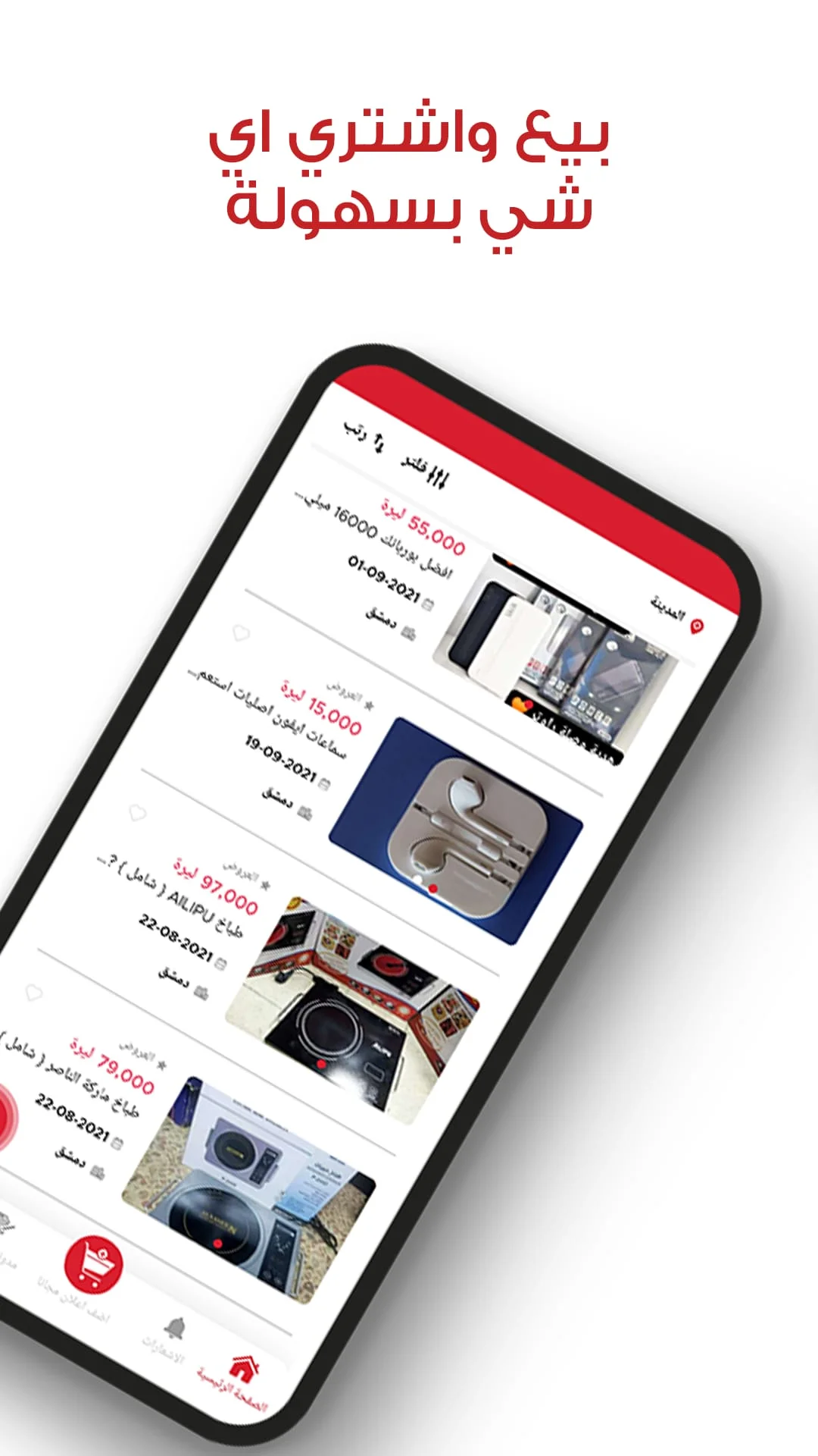 اسواق -Asuaaq Screenshot 1