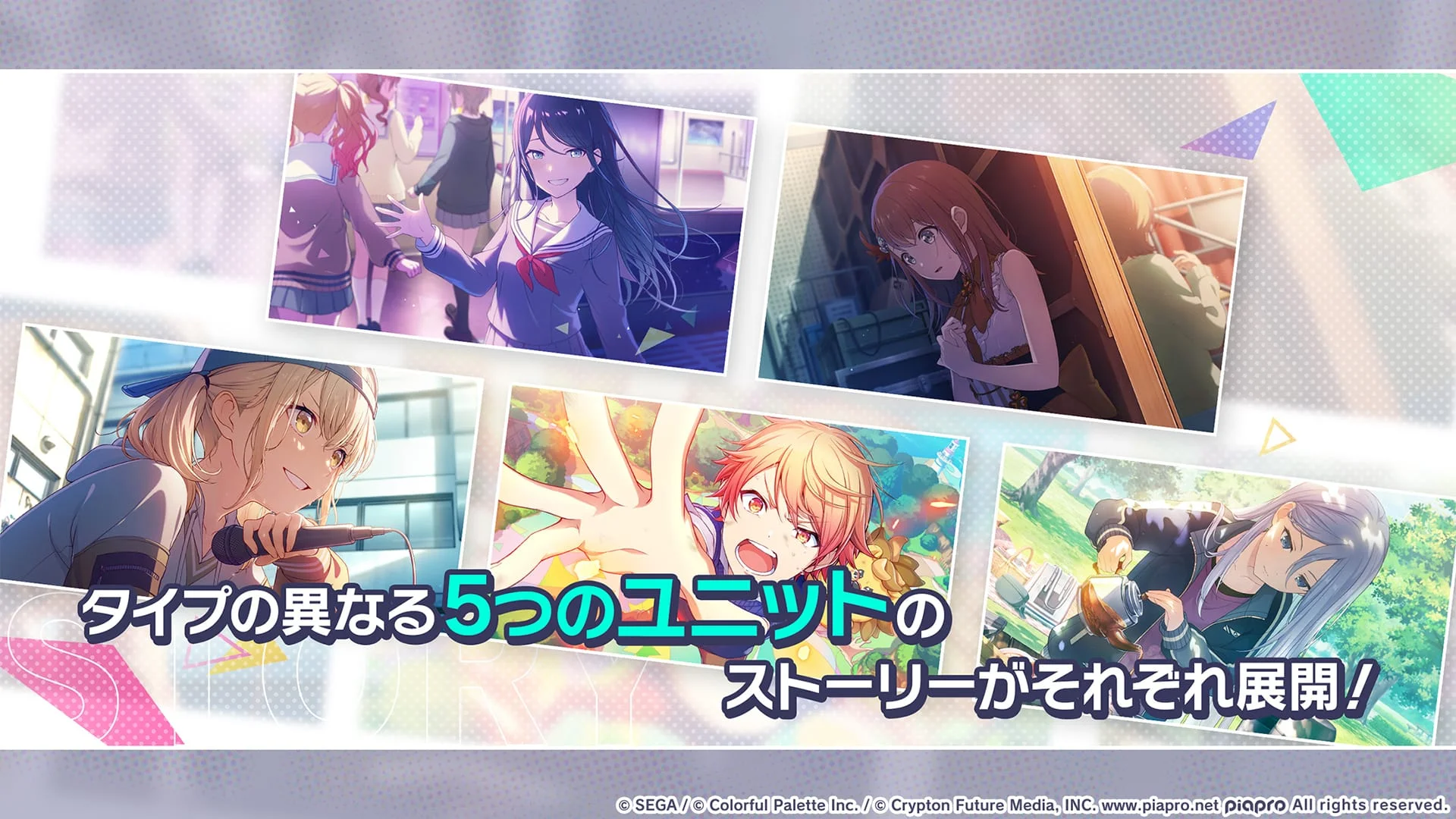 プロジェクトセカイ カラフルステージ！ feat. 初音ミク Screenshot 4