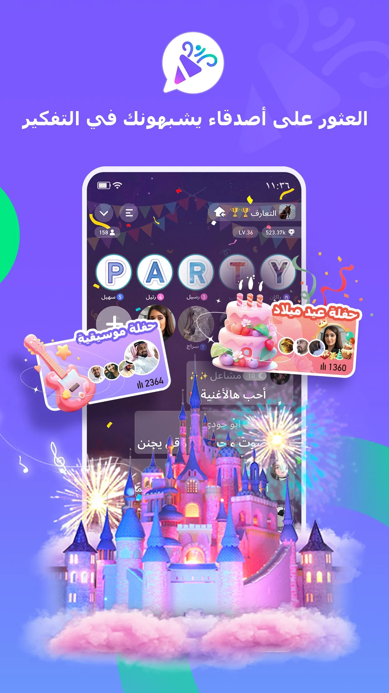 Sawa دردشة صوتية جماعية خليجية Screenshot 4