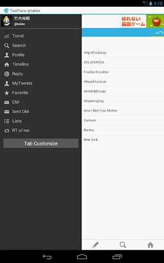 TwitPane for Bluesky Screenshot 4