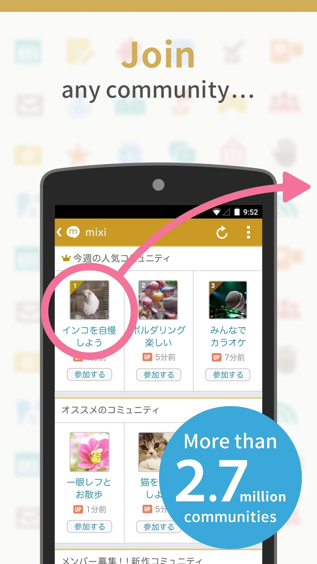 mixi - Community of Hobbies! Screenshot 2