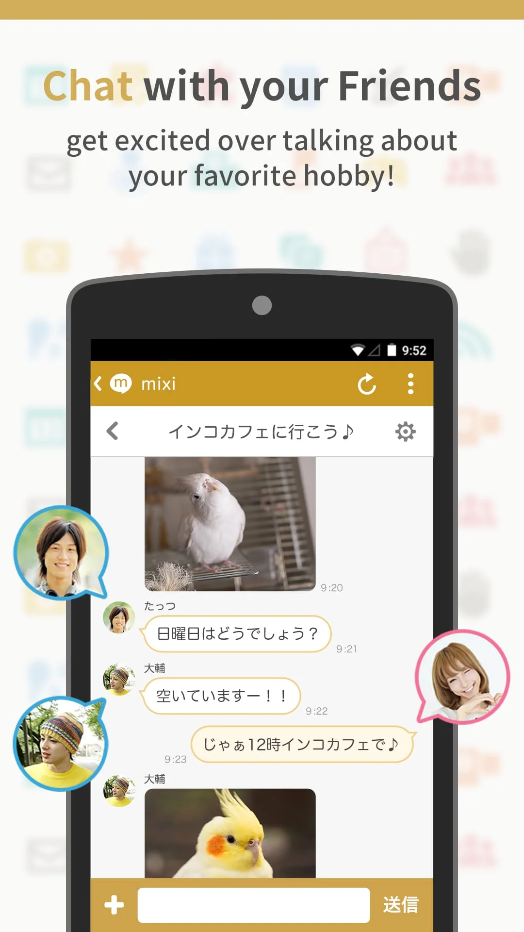 mixi - Community of Hobbies! Screenshot 4