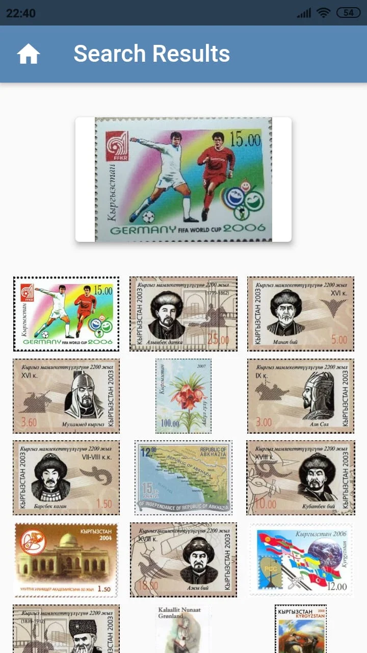 Stamp Identifier Screenshot 3