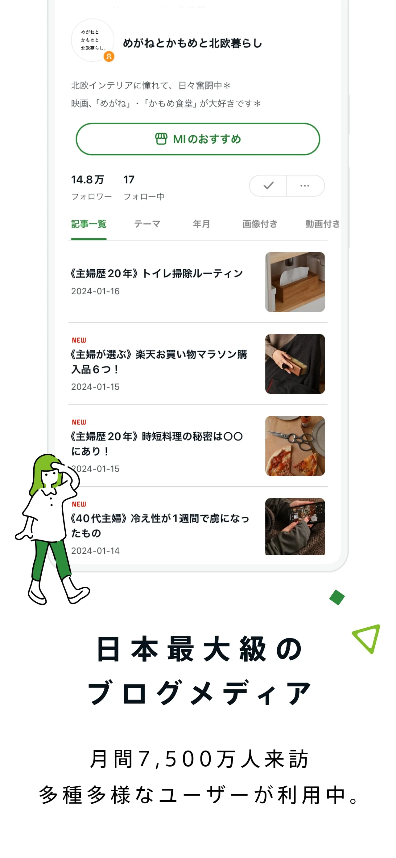 Ameba Screenshot 2
