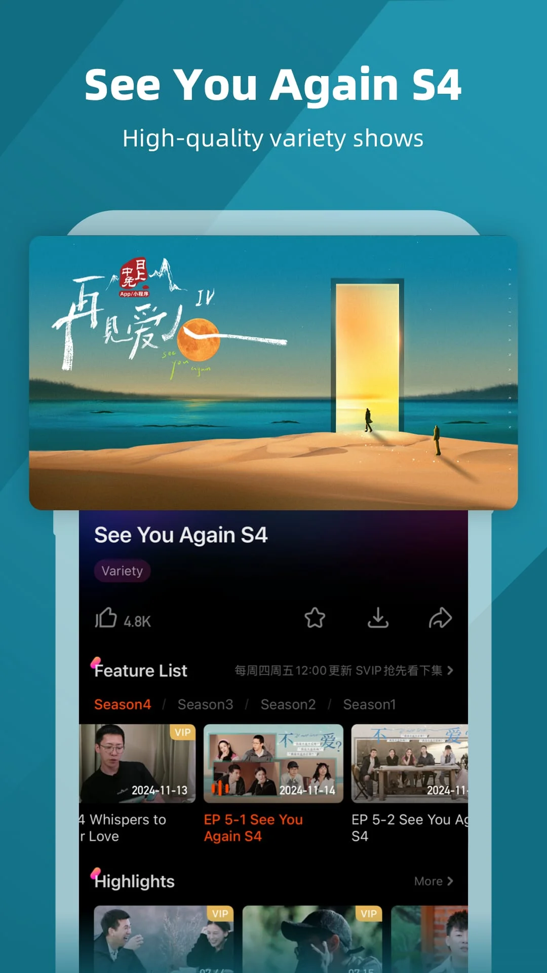 MangoTV Screenshot 1