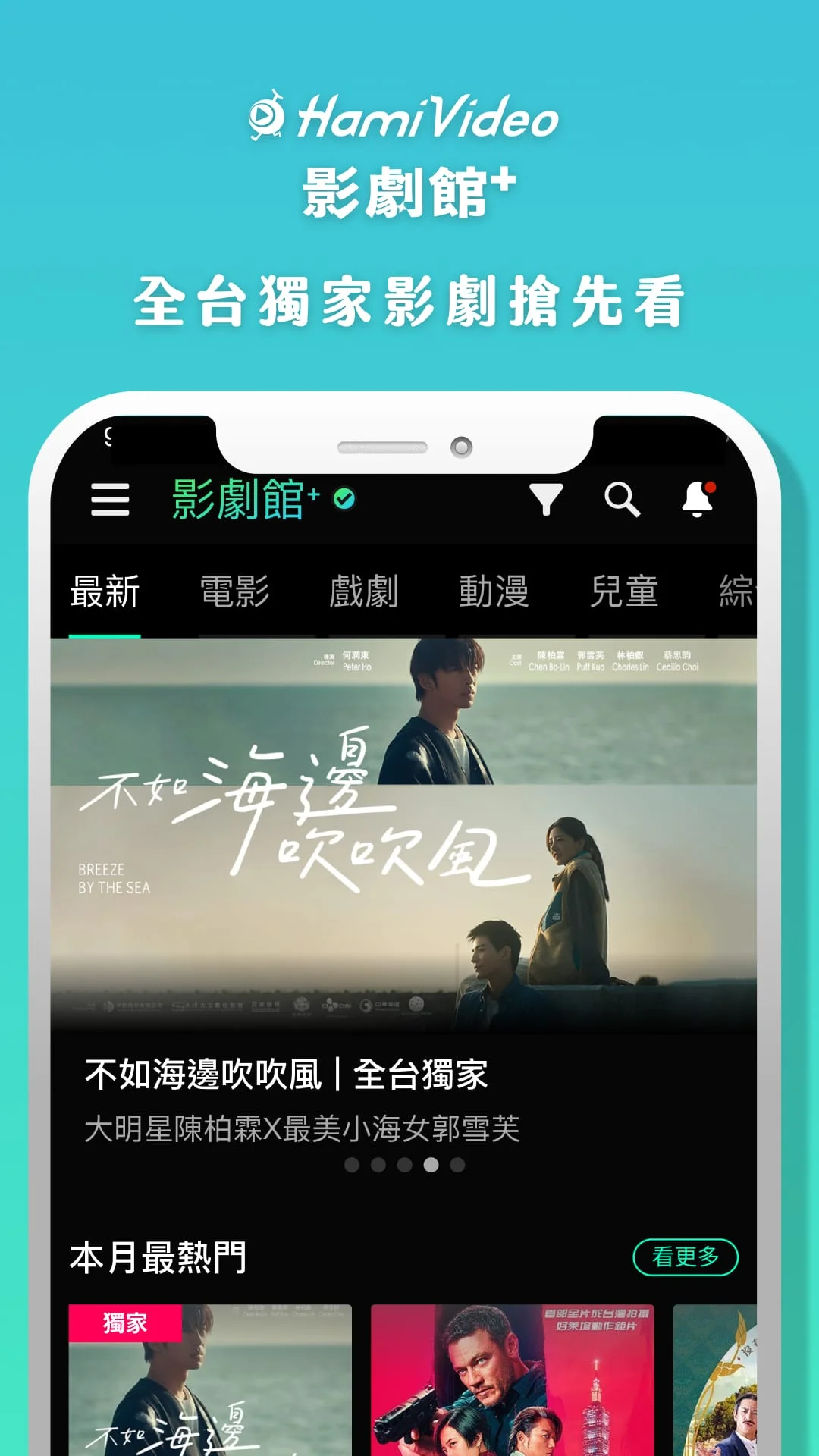 Hami Video Screenshot 1