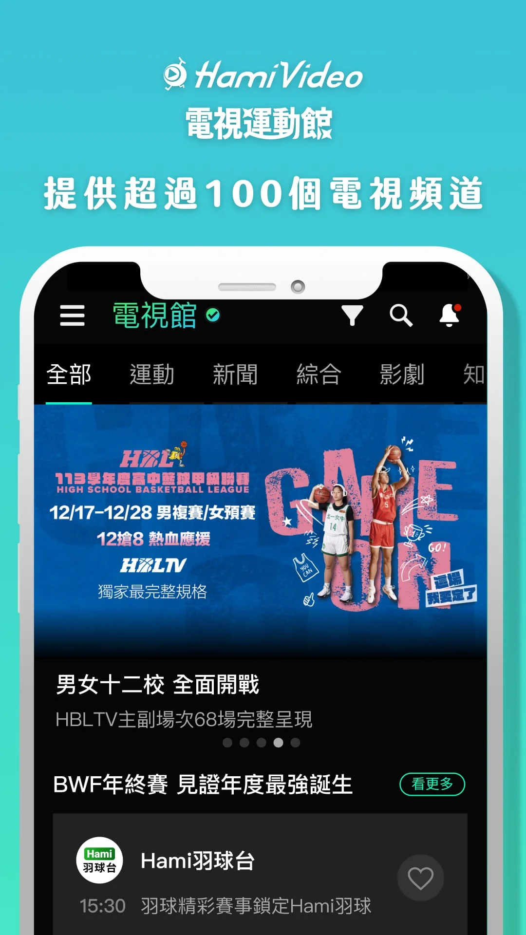 Hami Video Screenshot 2