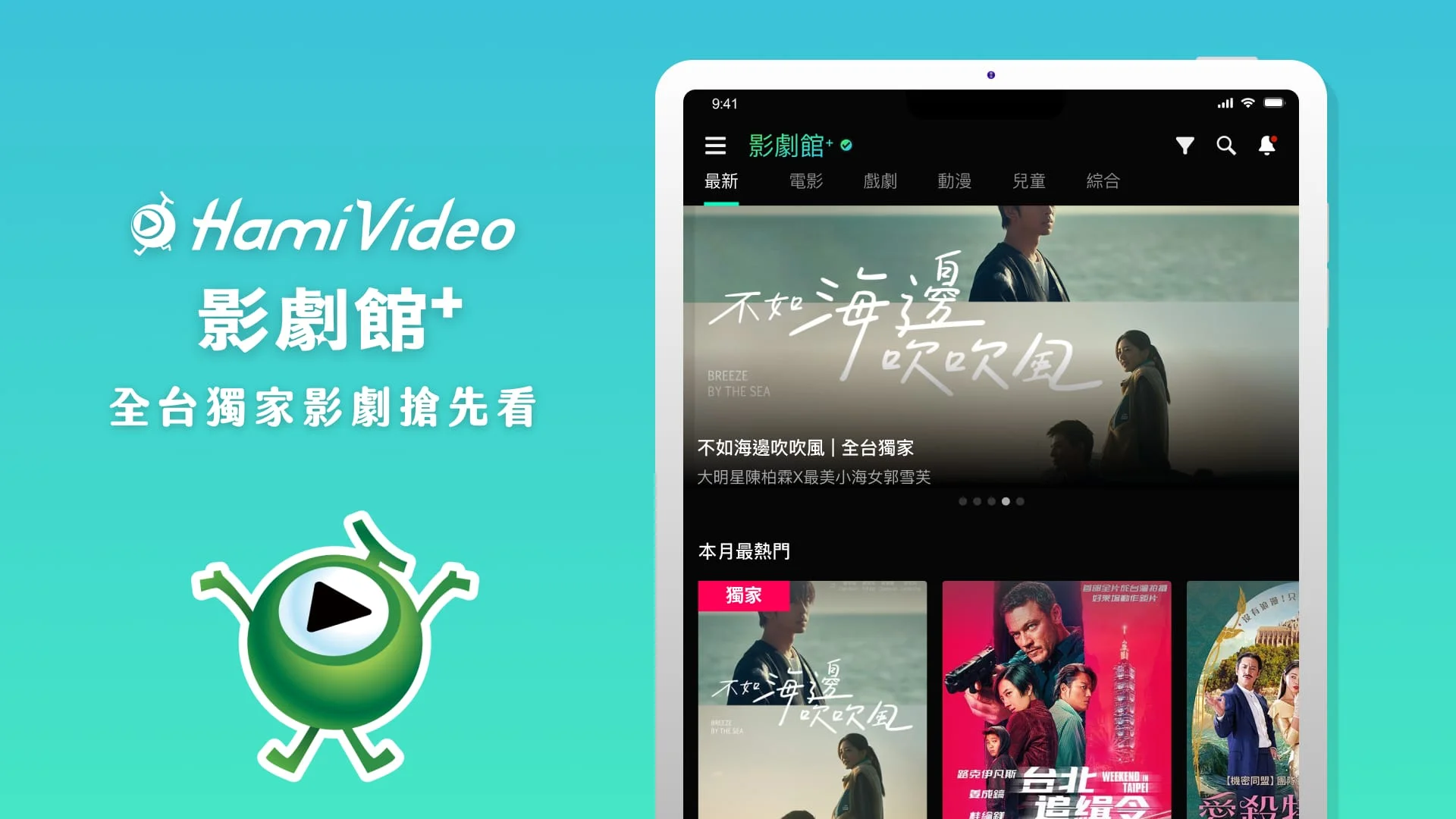 Hami Video Screenshot 4