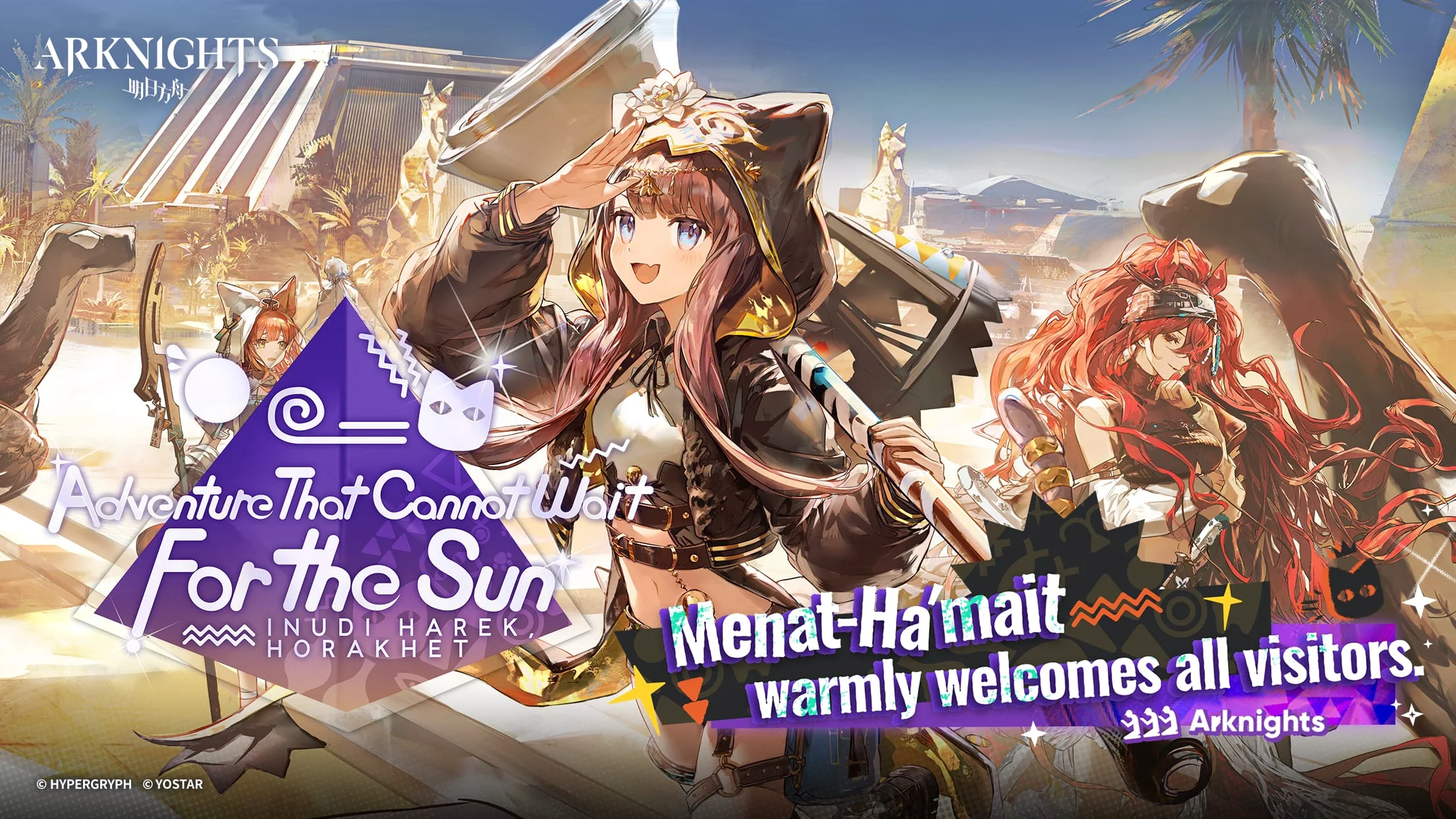 Arknights Screenshot 1