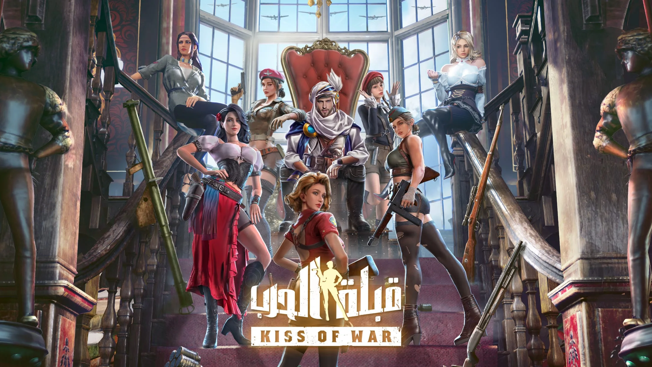 Kiss of War - قبلة الحرب Screenshot 1