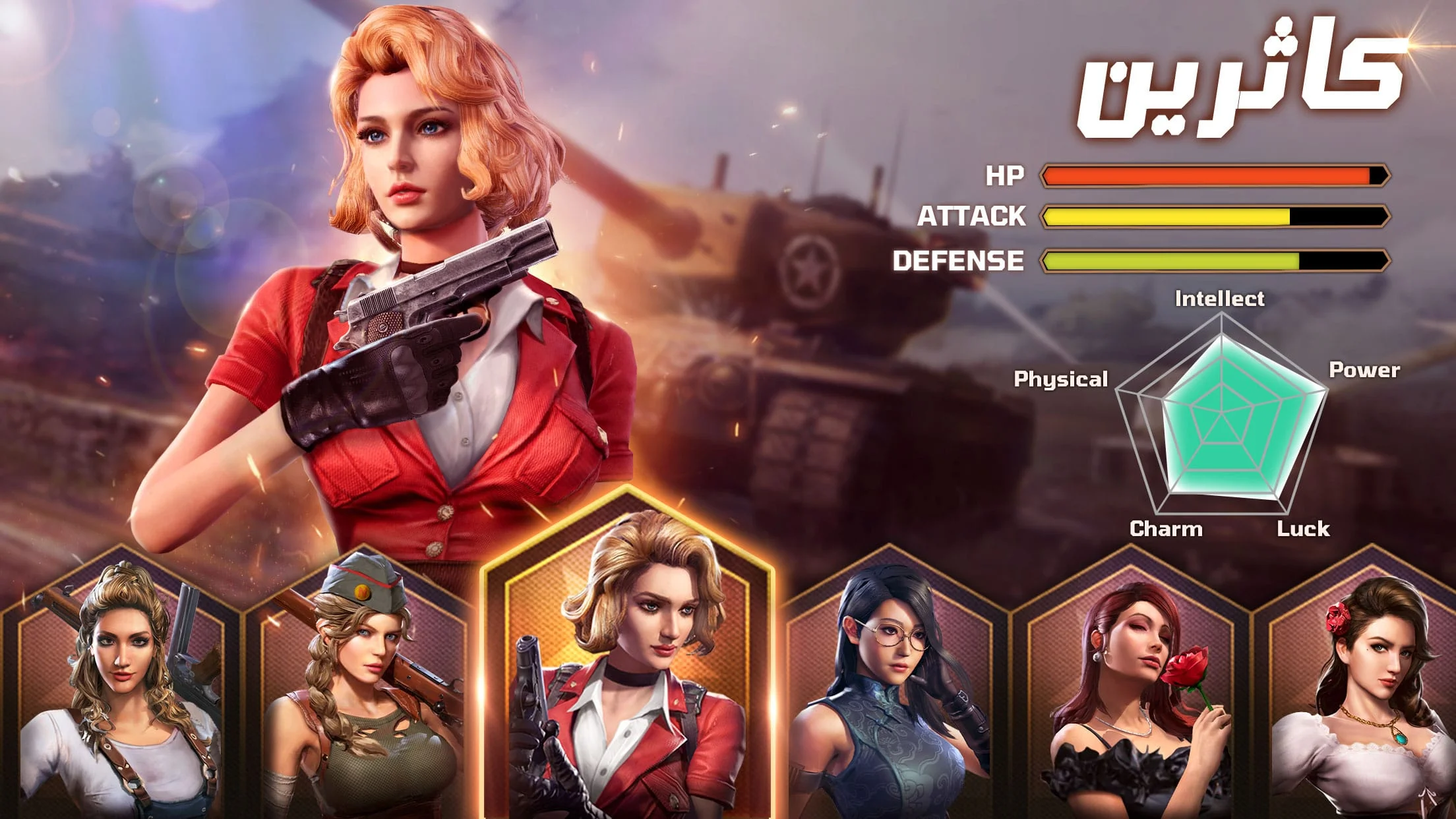 Kiss of War - قبلة الحرب Screenshot 4