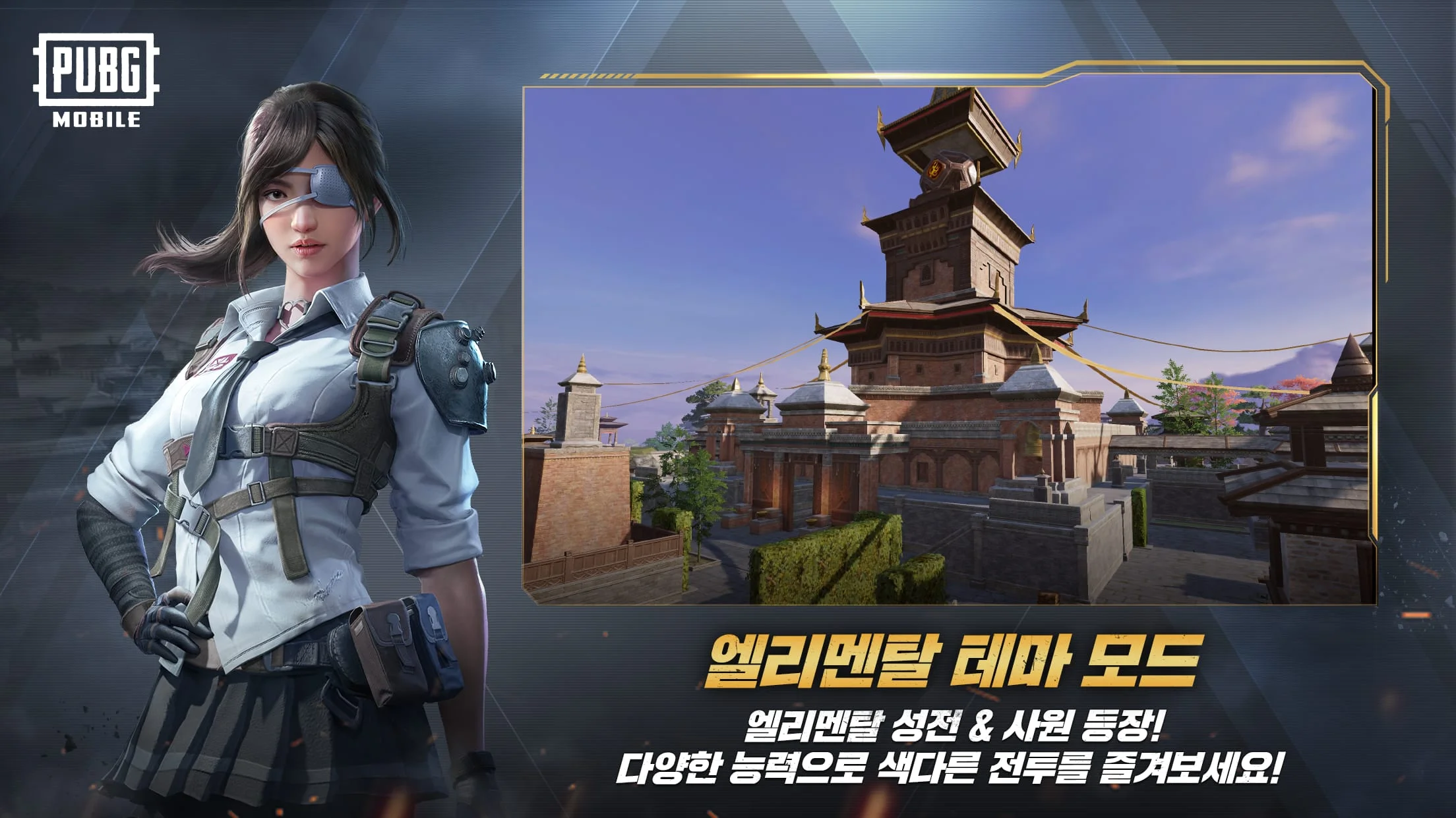 PUBG Mobile Screenshot 1