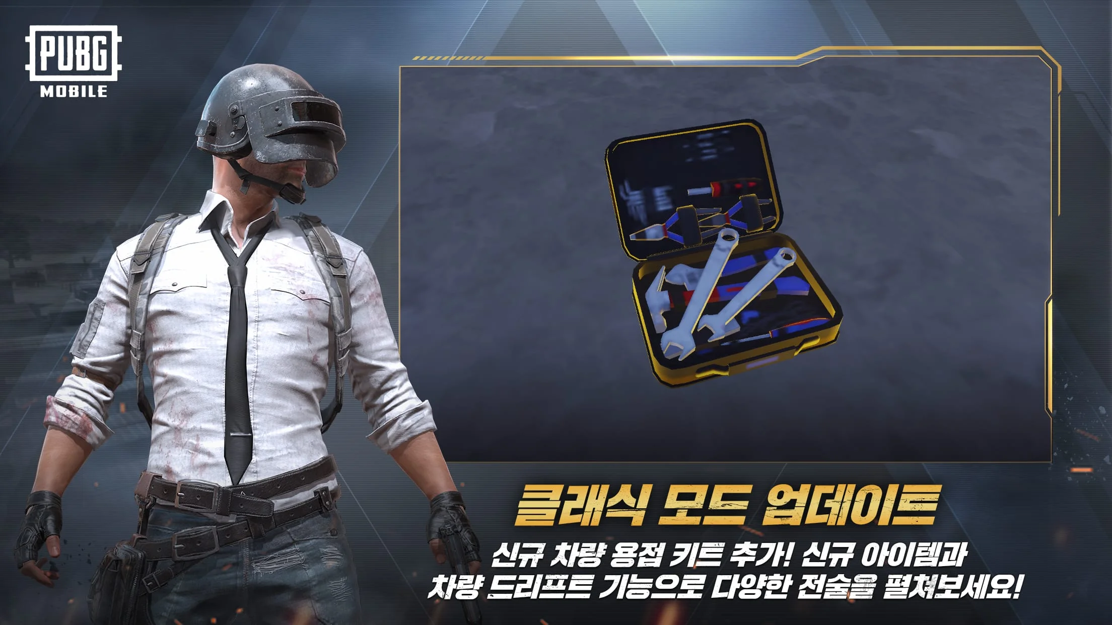 PUBG Mobile Screenshot 2