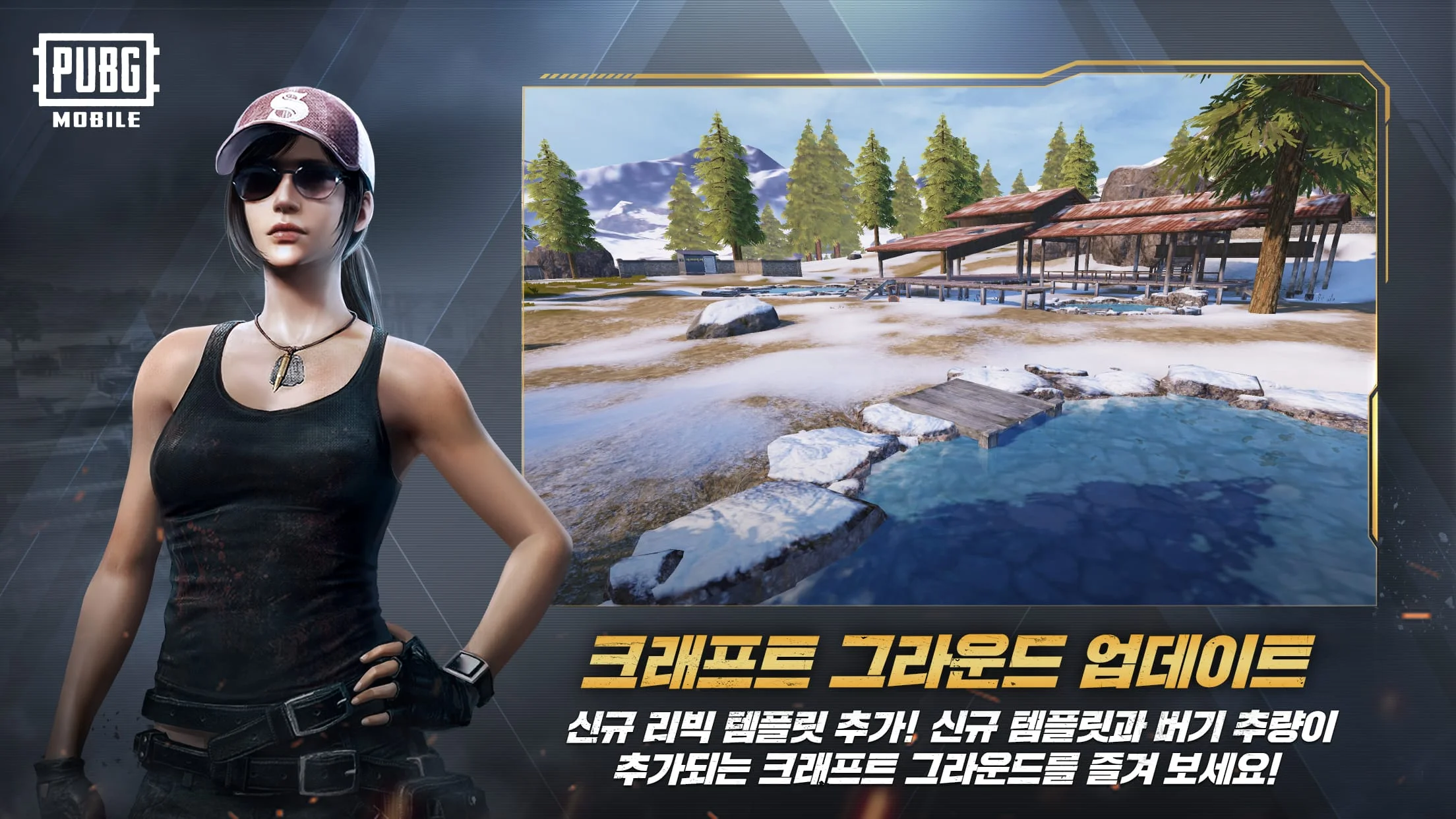 PUBG Mobile Screenshot 3