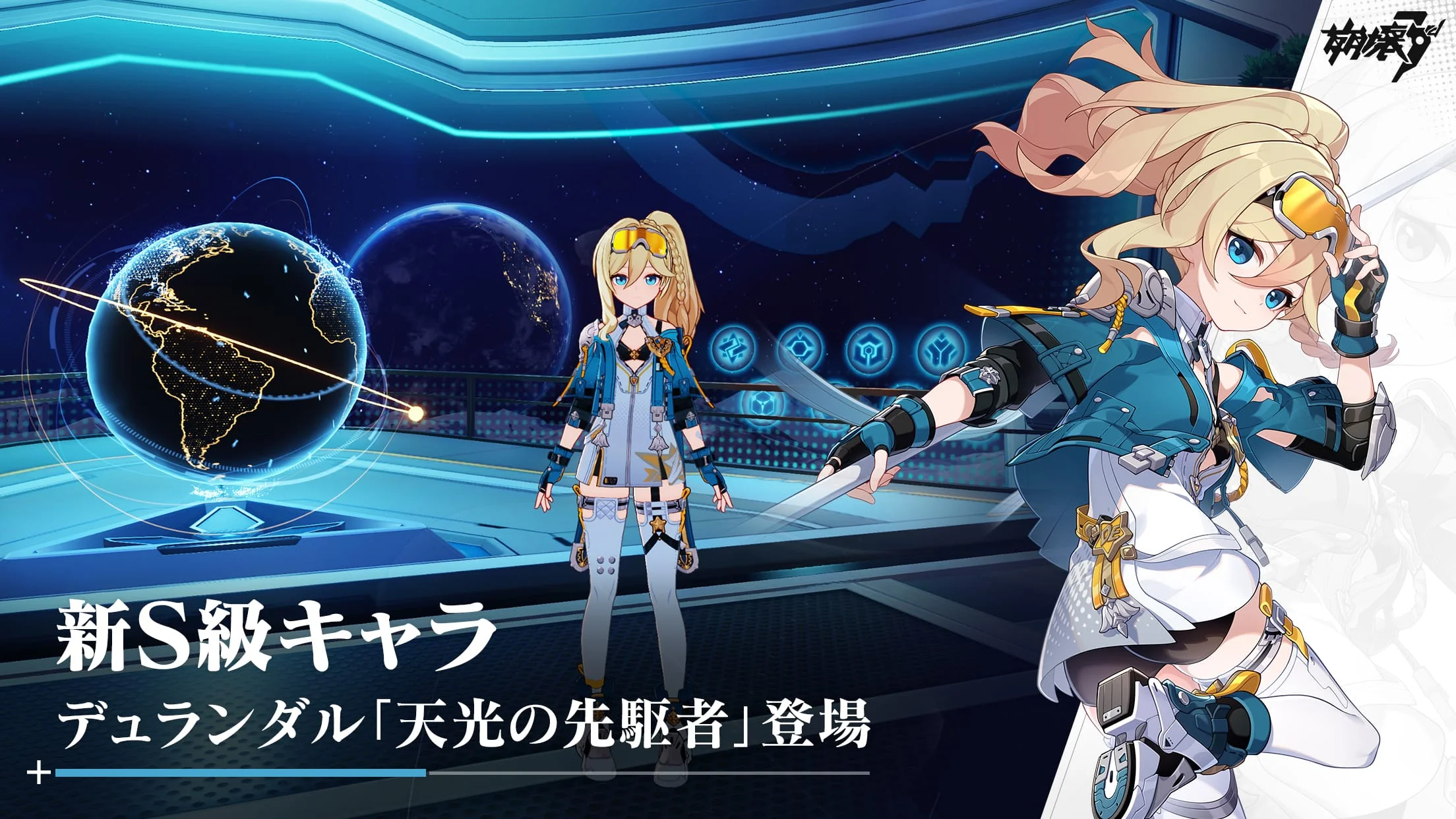 崩壊3rd Screenshot 1